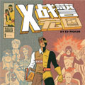 X战警：宏图