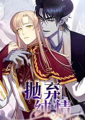 丢弃神力的方法