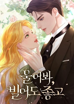 哭吧，祈祷也没关系