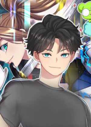 天才的游戏直播