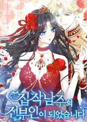 成为了执着男主的前妻