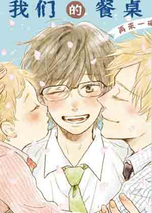 我们的餐桌～再来一碗～