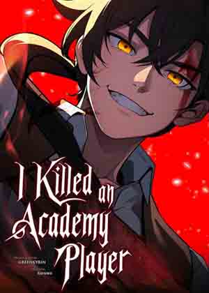 我杀死了一名学院玩家