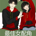 最佳女配角