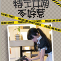 特工女佣不好惹