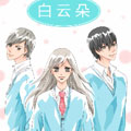 白云朵