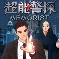 超能警探Memorist